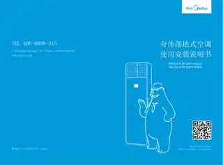 Midea美的 KFR-72LW__BP2DN1Y-ID(B3)变频柜机套机陶瓷白美的